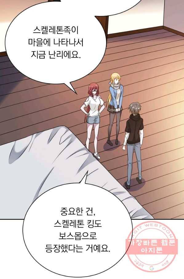 보스몹은 죽을수록 강해진다 76화 9