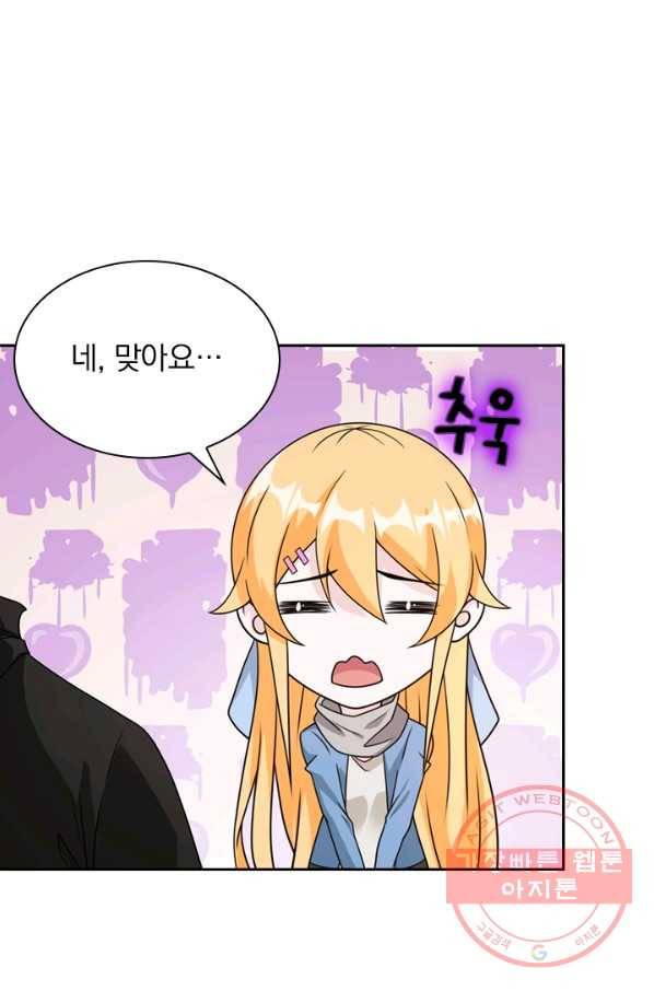 보스몹은 죽을수록 강해진다 76화 13