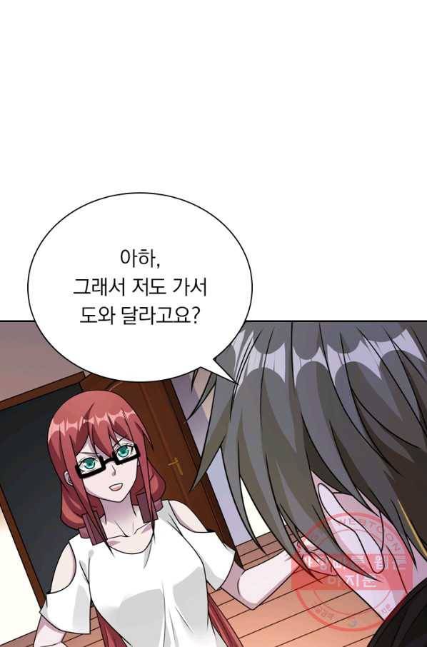 보스몹은 죽을수록 강해진다 76화 14