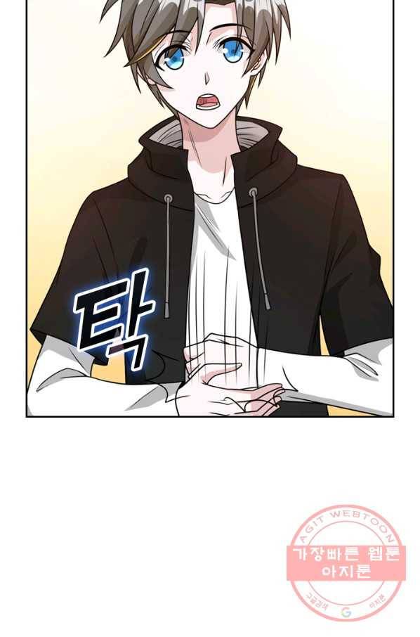 보스몹은 죽을수록 강해진다 76화 16