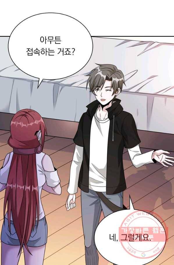 보스몹은 죽을수록 강해진다 76화 17