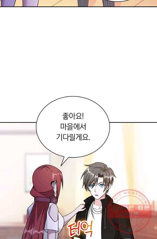 보스몹은 죽을수록 강해진다 76화 18