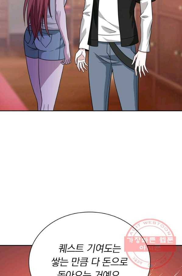 보스몹은 죽을수록 강해진다 76화 19