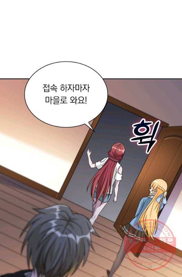 보스몹은 죽을수록 강해진다 76화 21