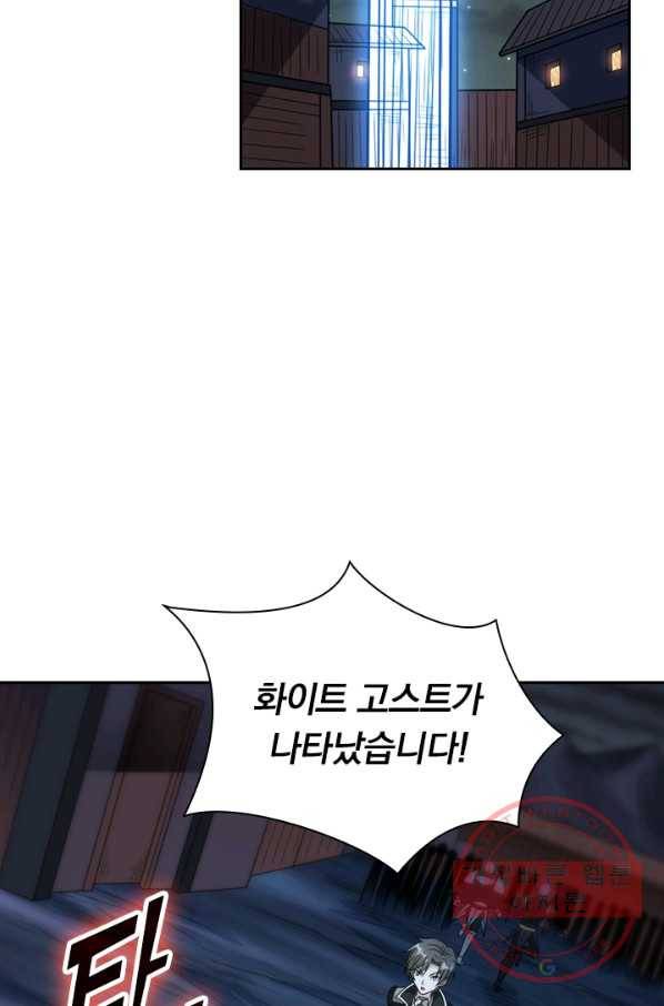 보스몹은 죽을수록 강해진다 76화 25