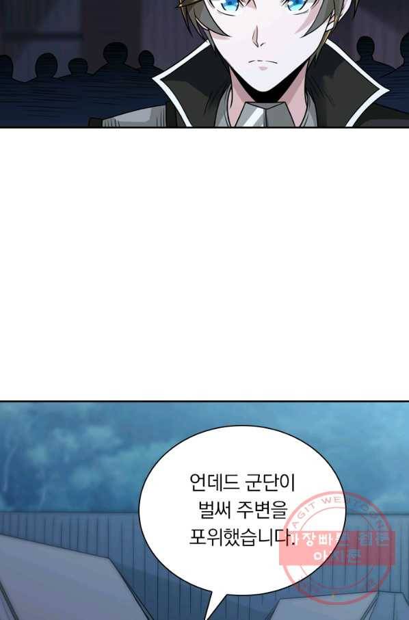 보스몹은 죽을수록 강해진다 76화 29