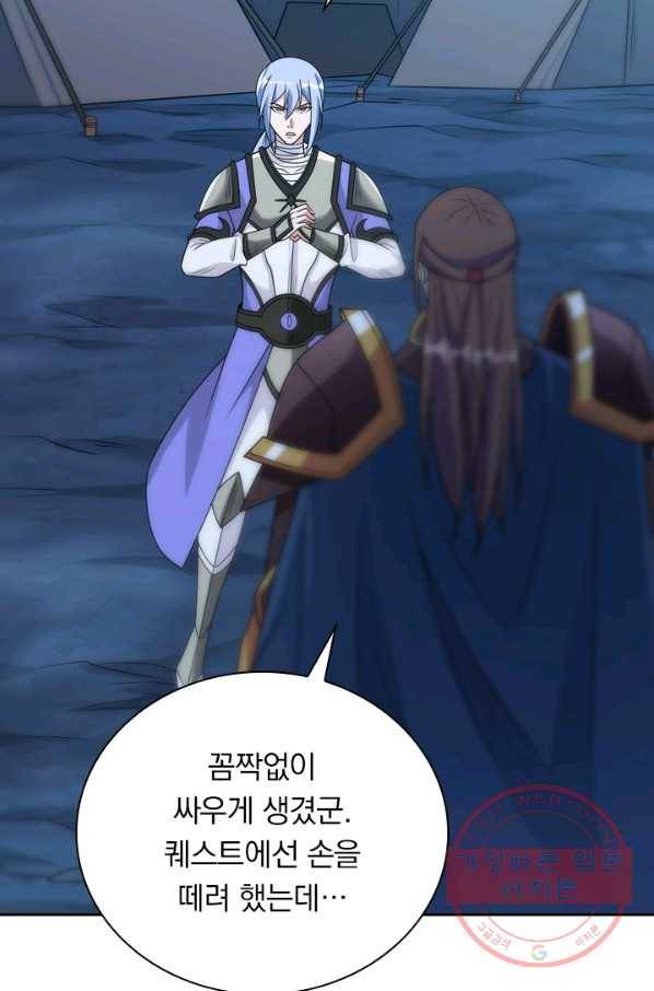 보스몹은 죽을수록 강해진다 76화 30