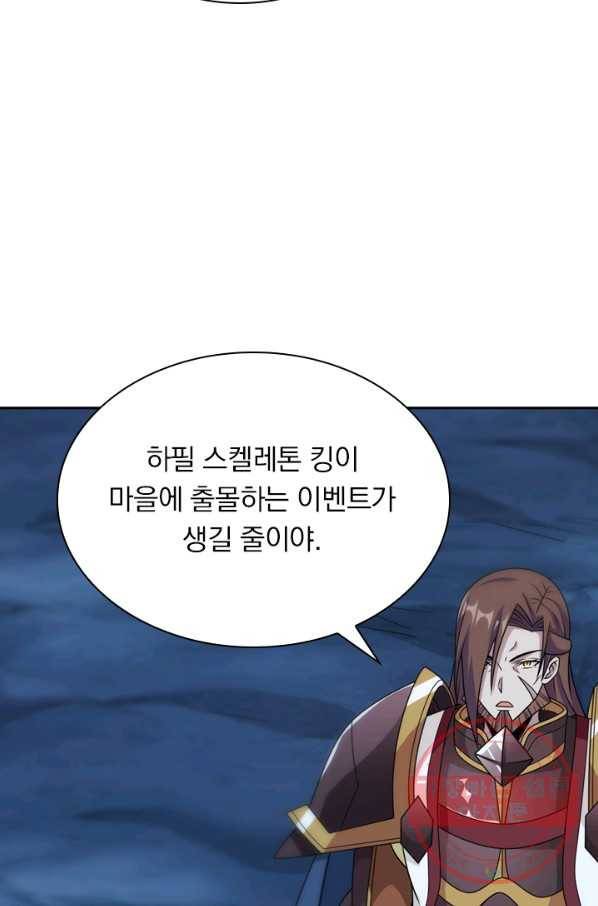 보스몹은 죽을수록 강해진다 76화 31