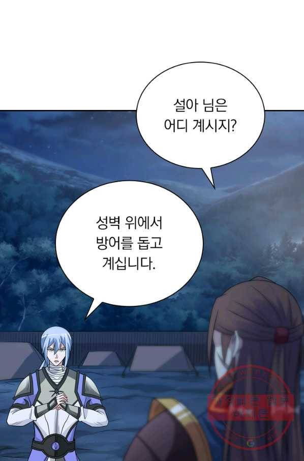 보스몹은 죽을수록 강해진다 76화 33