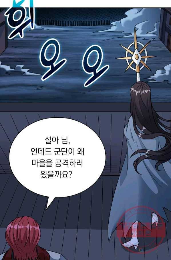 보스몹은 죽을수록 강해진다 76화 35