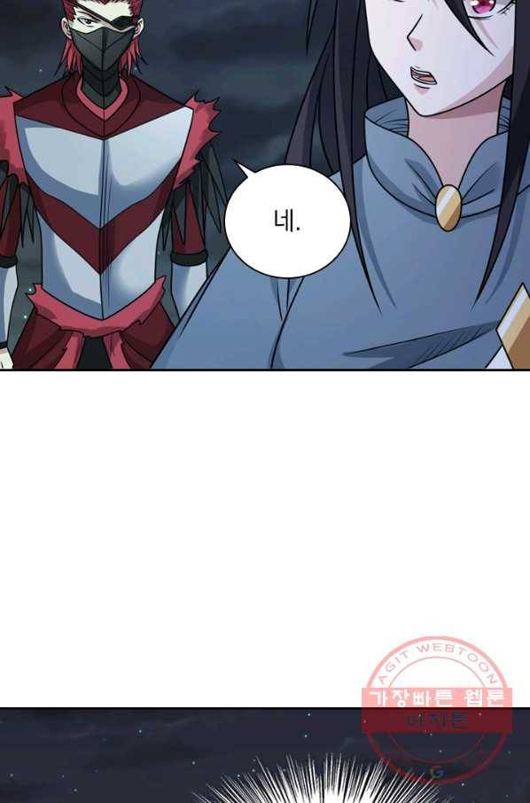 보스몹은 죽을수록 강해진다 76화 37