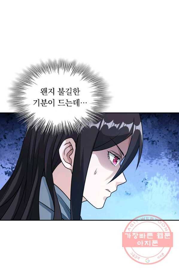 보스몹은 죽을수록 강해진다 76화 39