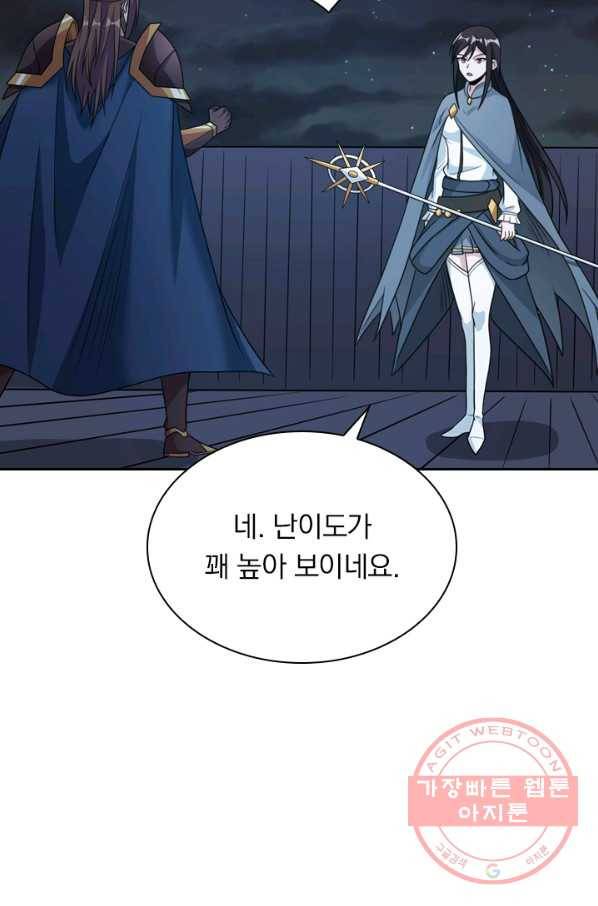 보스몹은 죽을수록 강해진다 76화 42
