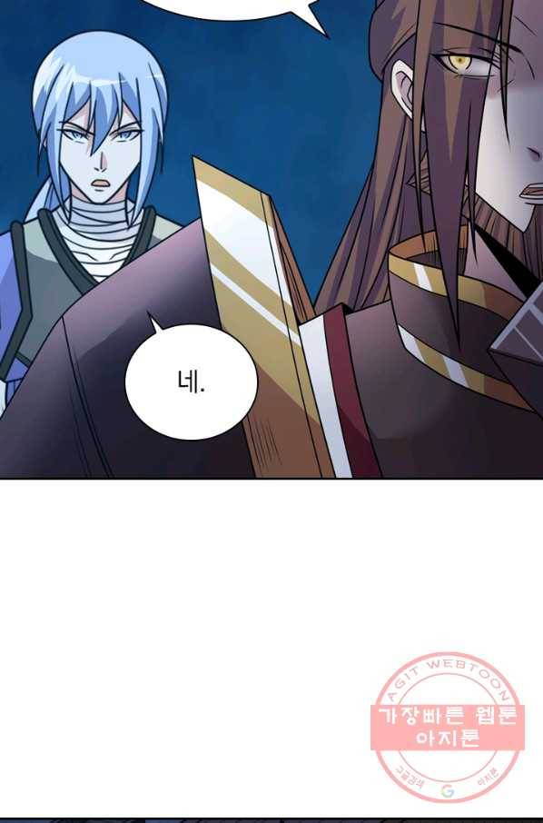 보스몹은 죽을수록 강해진다 76화 45