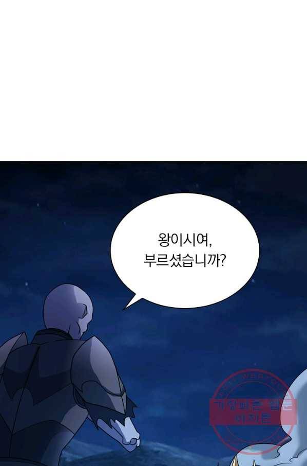 보스몹은 죽을수록 강해진다 76화 47