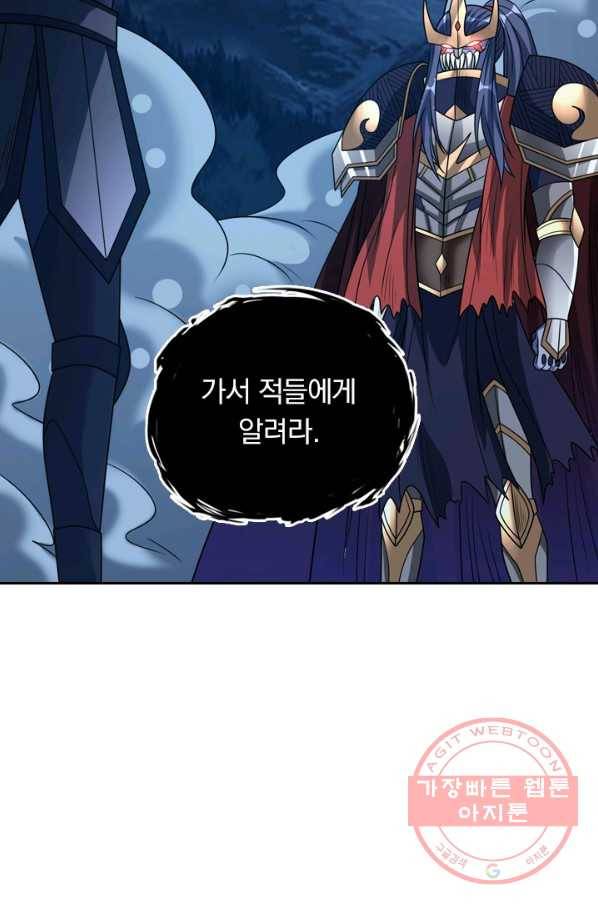 보스몹은 죽을수록 강해진다 76화 48