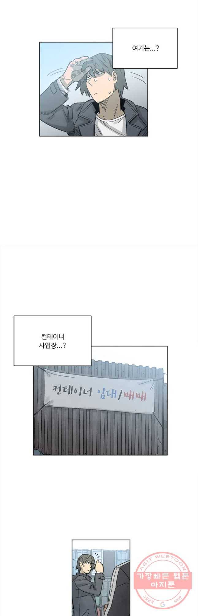 화폐개혁 마늘은행편 8화 4