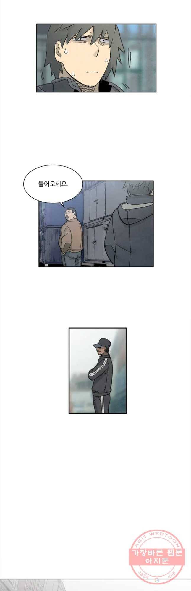 화폐개혁 마늘은행편 8화 6
