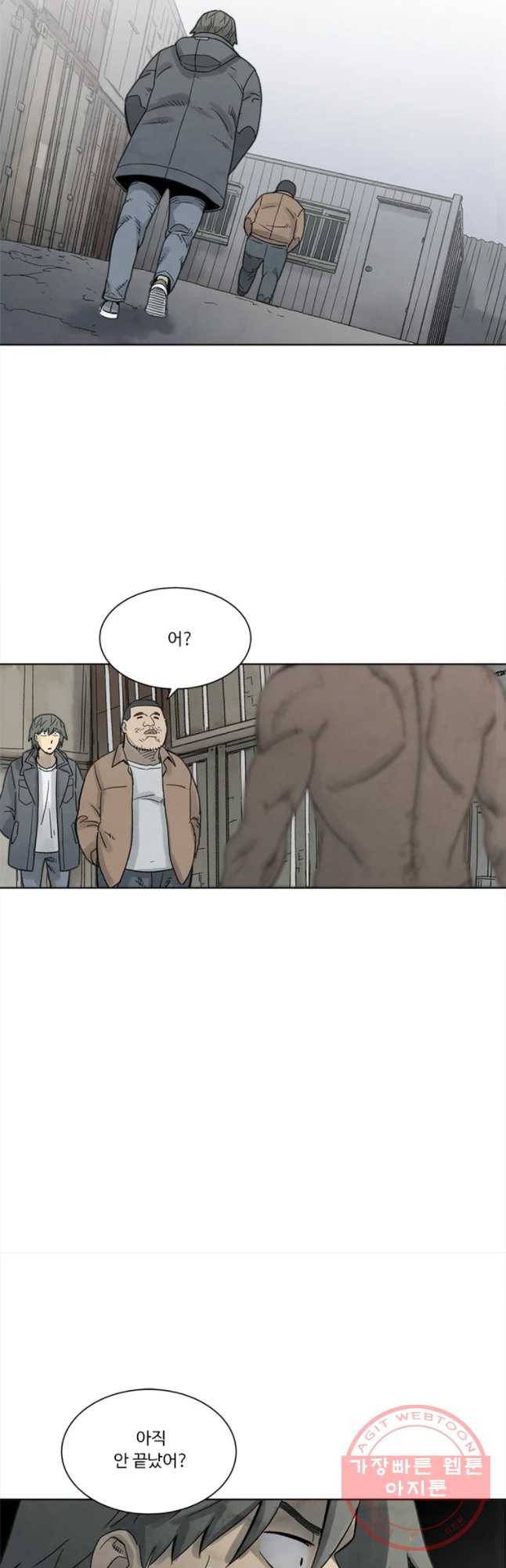 화폐개혁 마늘은행편 8화 7