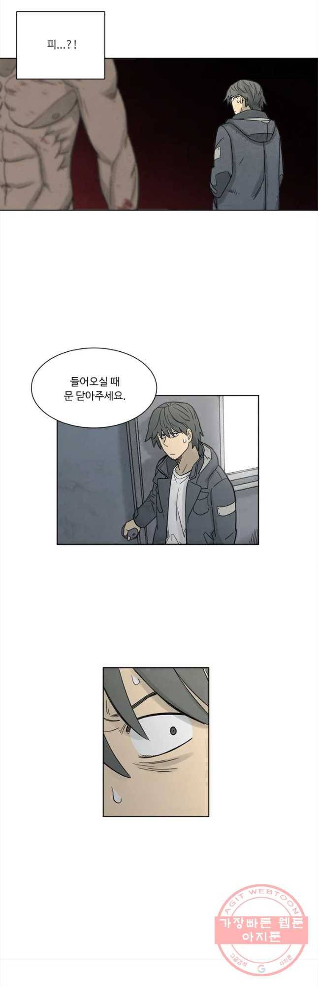 화폐개혁 마늘은행편 8화 10