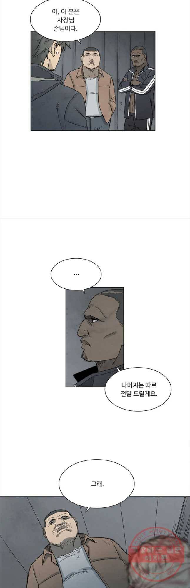 화폐개혁 마늘은행편 8화 14