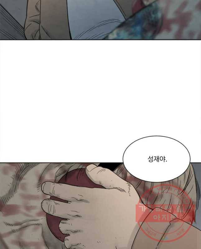 화폐개혁 마늘은행편 8화 15