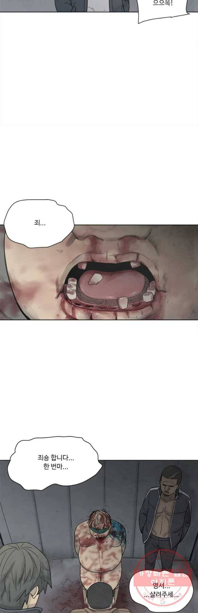 화폐개혁 마늘은행편 8화 18