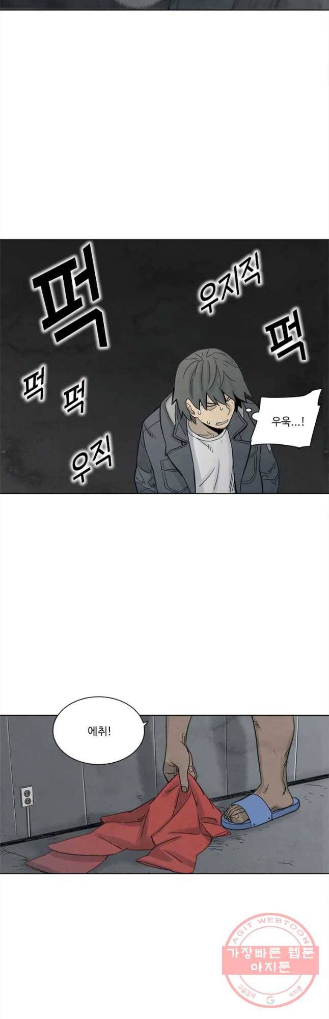 화폐개혁 마늘은행편 8화 22