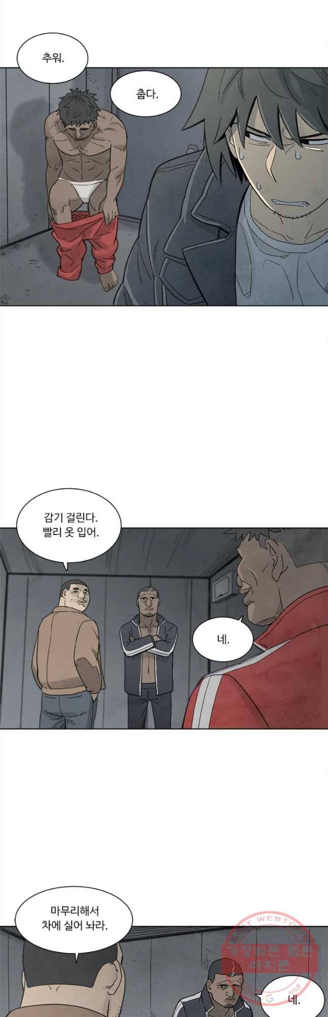 화폐개혁 마늘은행편 8화 23