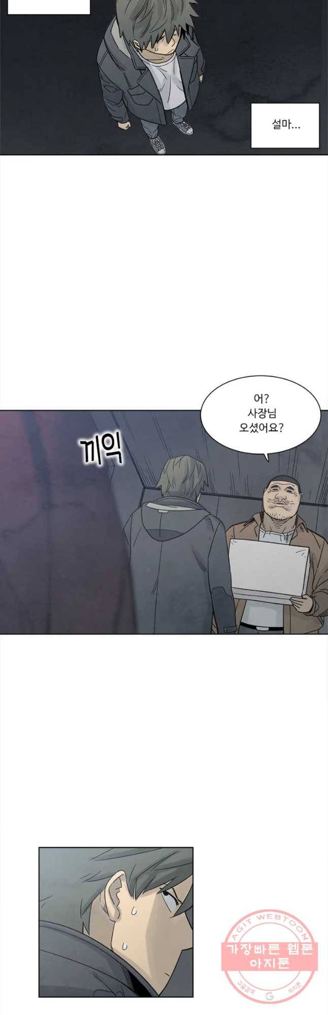 화폐개혁 마늘은행편 8화 26