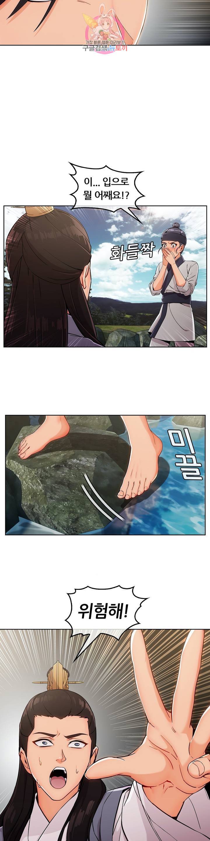 연화 24화 2