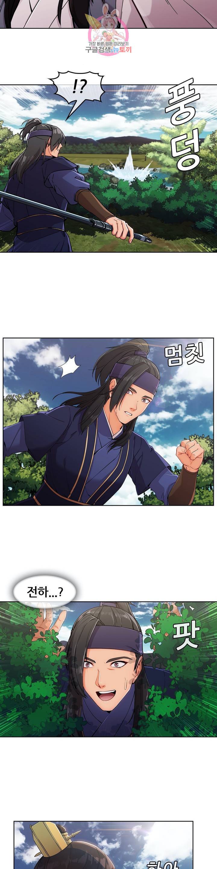 연화 24화 3