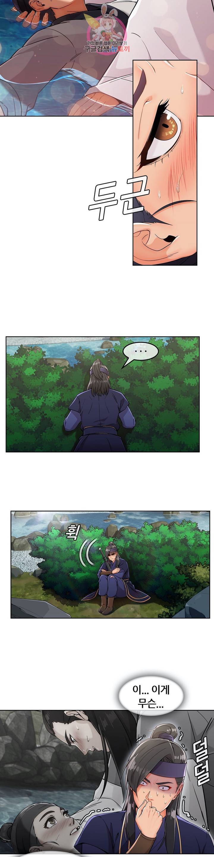 연화 24화 5