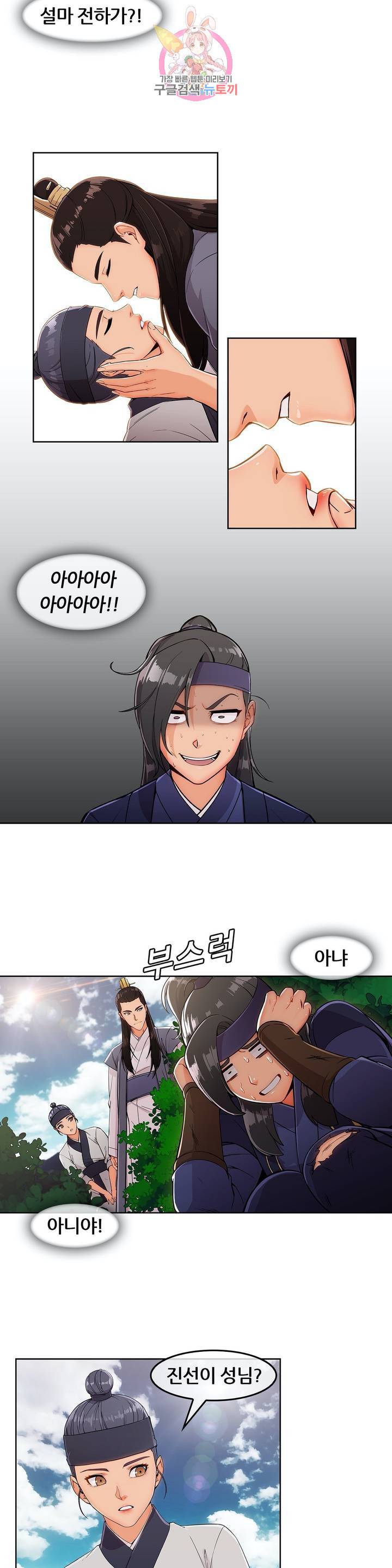 연화 24화 6
