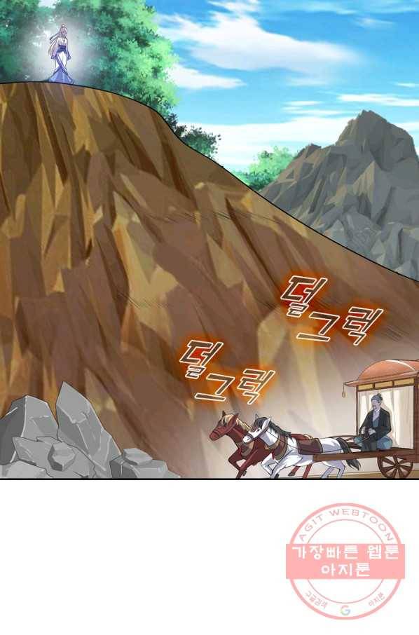 이세계의 지존 플레이어 41화 15