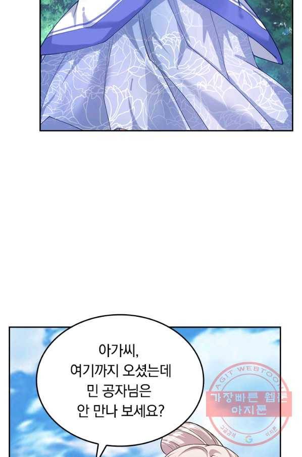이세계의 지존 플레이어 41화 17