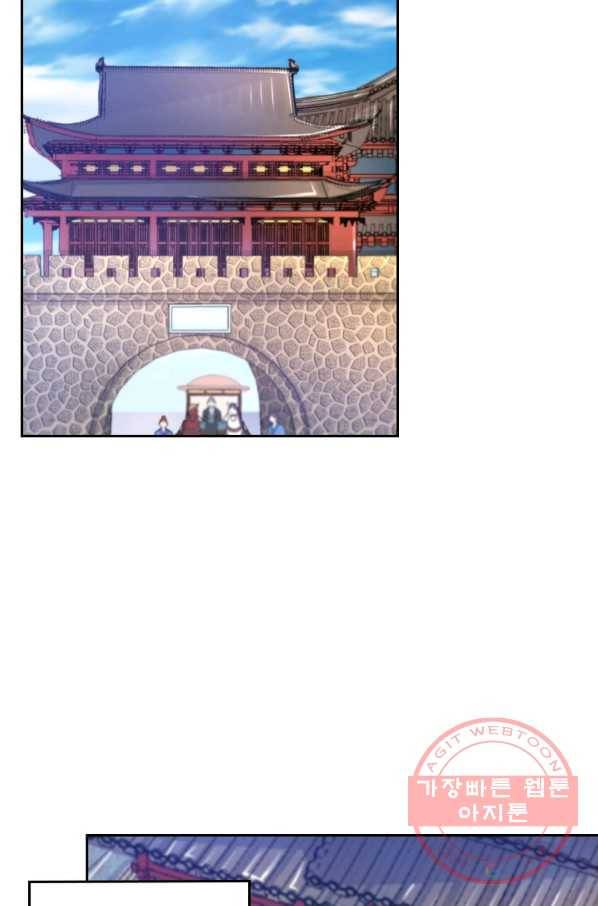 이세계의 지존 플레이어 41화 21