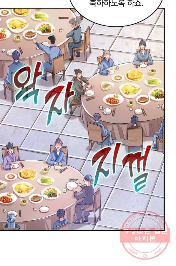 이세계의 지존 플레이어 41화 34