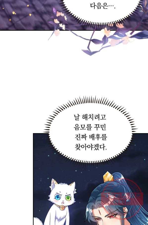 이세계의 지존 플레이어 41화 38