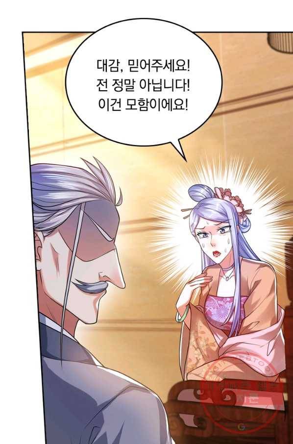 이세계의 지존 플레이어 41화 60