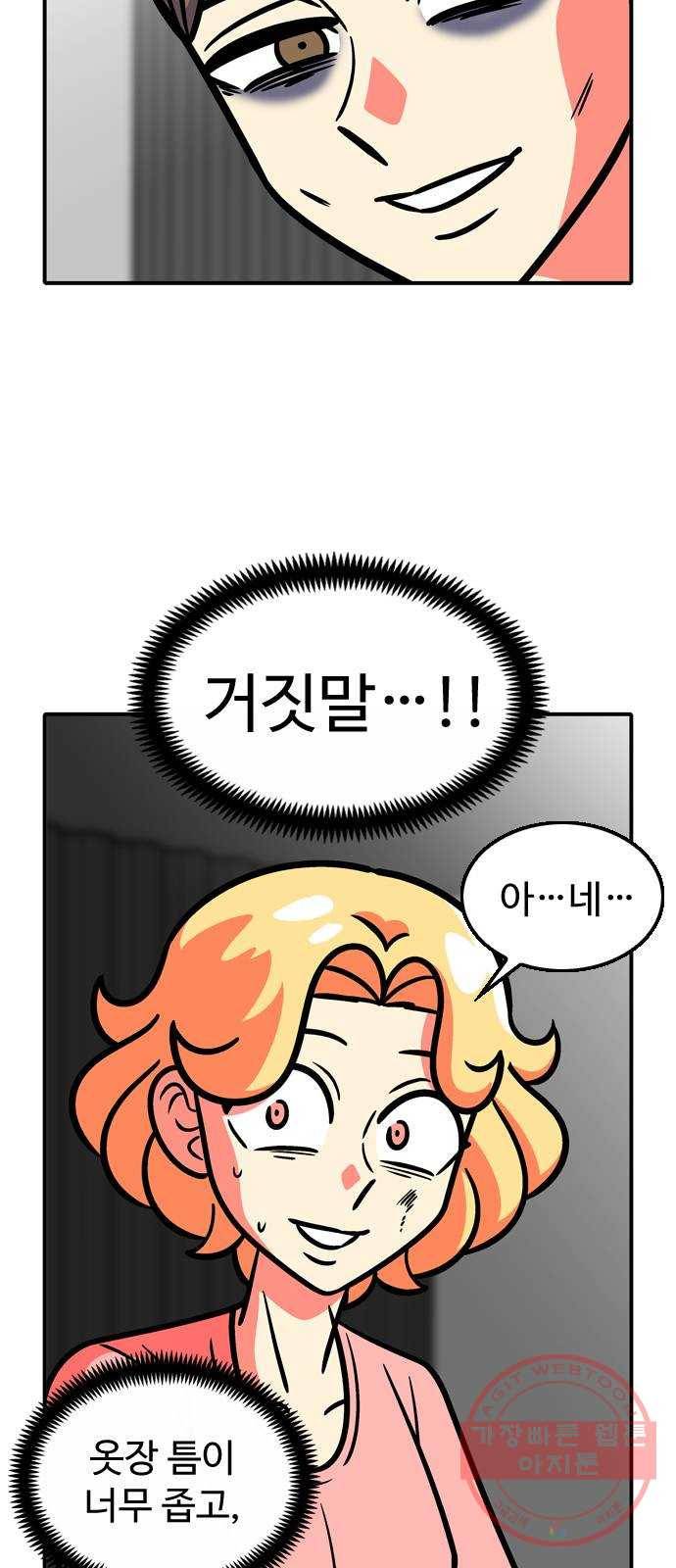 니나의 마법서랍 38화 3
