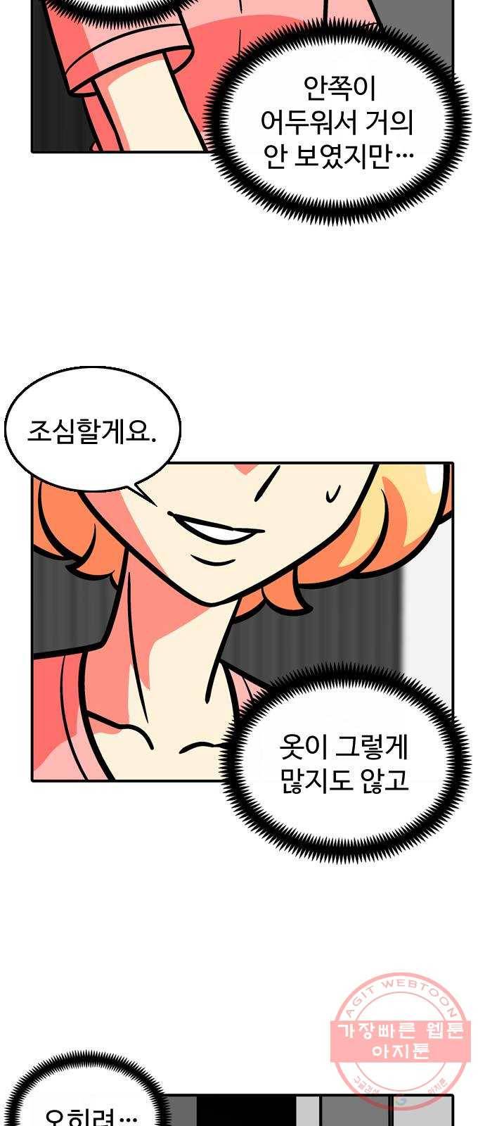 니나의 마법서랍 38화 4