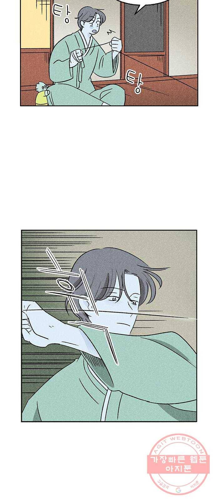 대신 심부름을 해다오 27화 5