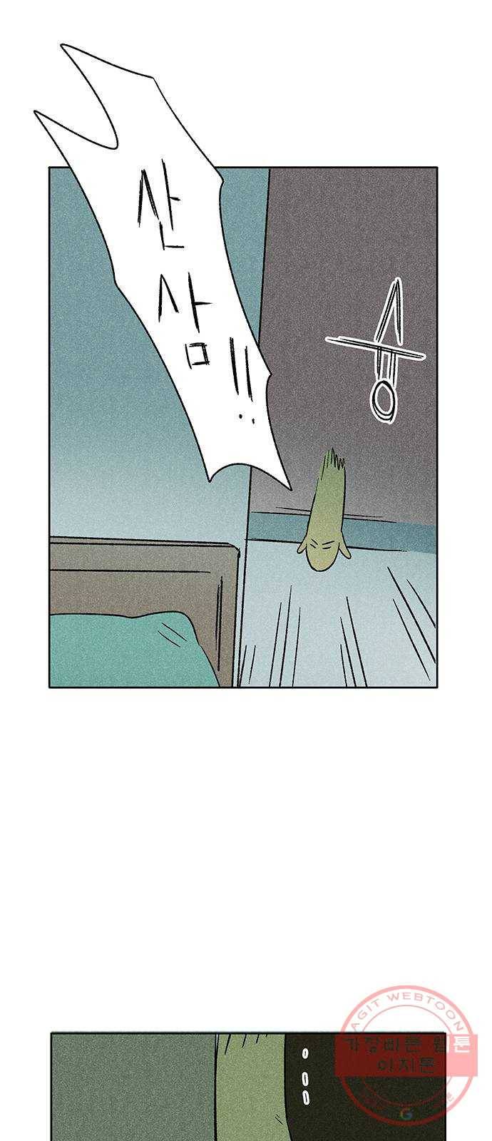 대신 심부름을 해다오 27화 6