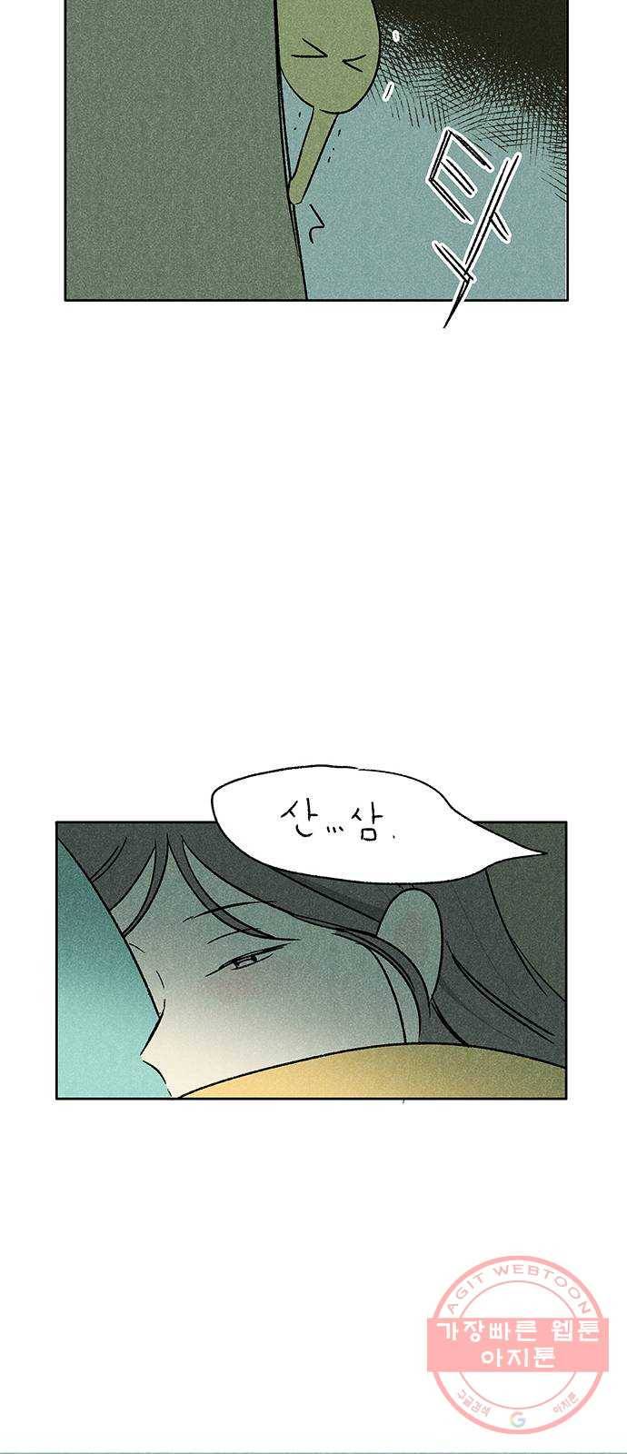 대신 심부름을 해다오 27화 7