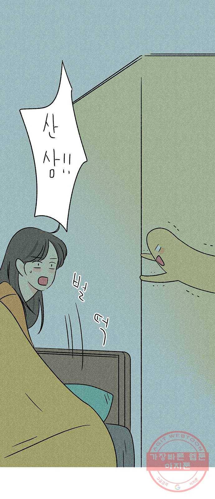 대신 심부름을 해다오 27화 8
