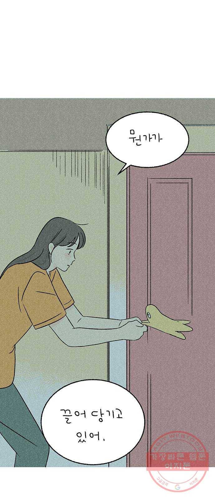 대신 심부름을 해다오 27화 10