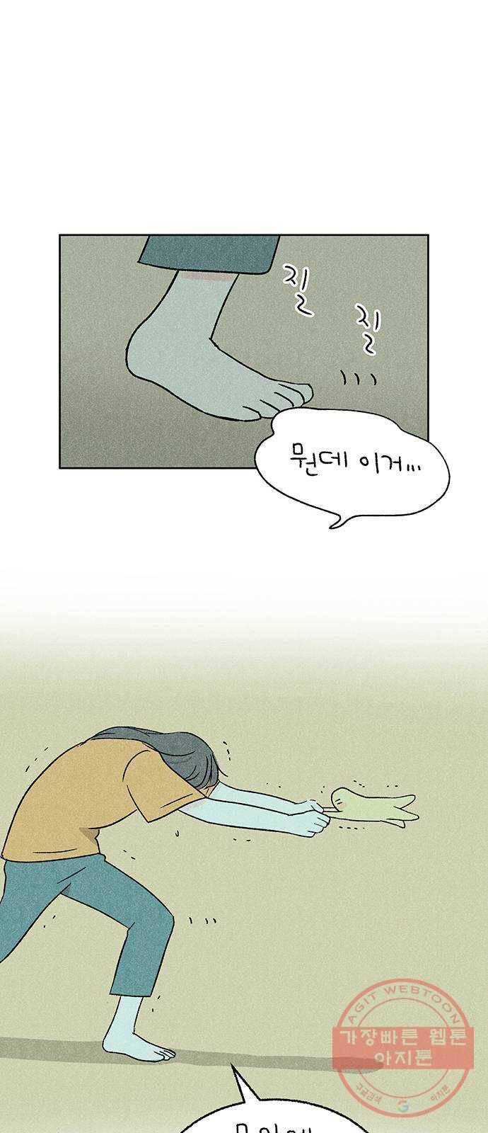 대신 심부름을 해다오 27화 11