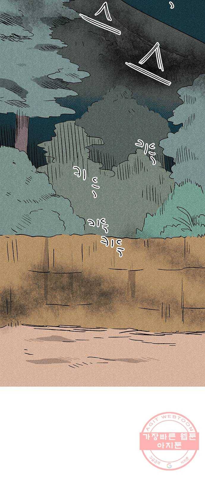 대신 심부름을 해다오 27화 17
