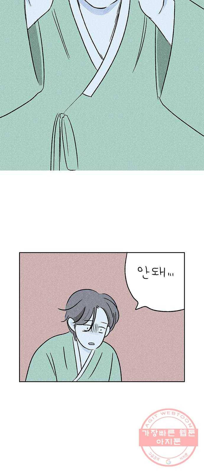 대신 심부름을 해다오 27화 22